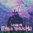 Sladkiy Demon