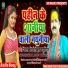 Jila Diwedi Gyanpuriya
