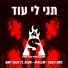 Amit Sagie feat. Axum, Ayallew, Likkle Nate