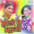 Soni Sargam feat. Anil Deewana