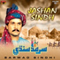 Sarmad Sindhi