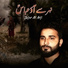 Zafar Ali Arfi