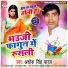 Ashok Singh Yadav