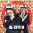 LIINA, MBERZ