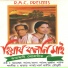 Dhanda Pathak, Murchana Pathak