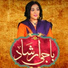 Shazia Manzoor