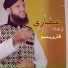 Qari Waseem