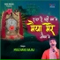 Mulchand Bajaj