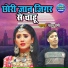 Pawan Premi
