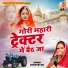 Sanwari Bai