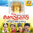 Kannur Shereef