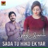 Ijaz Sanu