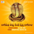 Ganga Puthra Narsing Rao