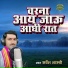 Sarvesh Shastri