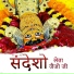 Nimbaraam Ji