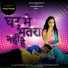 vijay chauhan, shilpi Raj