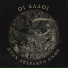 Oi Alloi