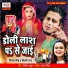 Nitesh Singh, Shilpi Raj