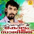 Kollam Saajith