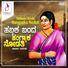 Shabir Dange, Anitha Arya