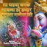 Kumar Ravi Trisha