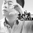 赵小兵