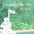 ירון בן-עמי