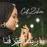 Cut Zuhra