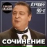 Хазанов