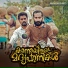 Joel Johns, Anuj Chandrasekharan, Deepak Narayanan