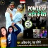 Aditya montu feat. Rekha ragini
