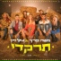 משה פרץ, גיל ויין