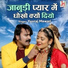 Yuvraj Mewari