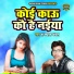 Rajpal Chanchal