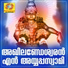 Madhu Balakrishnan