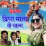 Sohan Singh, Manu Ratdiya