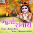 Pratap Ram
