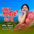 Nilima Bhattacharyya