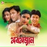 Zubeen Garg, Barnali Kalita
