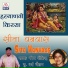 Narendra Koshik, Varsa Chouhan