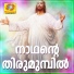 Jayan Perumpavoor