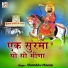 Shambhu Meena