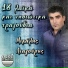 Mihalis Liagouris