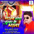 Honey B, Vinay Akela