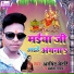 Arvind Bedardi, Babita Yadav