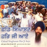 Bhai Harnam Singh Ji Hazuri Ragi Sri Darbar Sahib