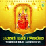 Geetaa Balaasubrahmanya