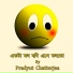 Pradyut Chatterjea