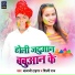 Balaji Tiger, Shilpi Raj