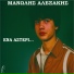 Manolis Alexakis